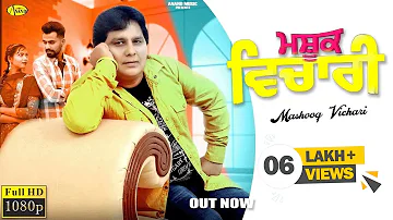 Labh Heera : Mashooq Vichari ਮਸ਼ੂਕ ਵਿਚਾਰੀ l HD Video l Latest Punjabi Songs 2021 l Anand Music