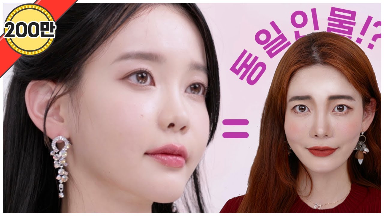 화장 지우니 아이유가...? (feat. 똥손+톤알못에 💜톤착 메이크업💜을 더하면? ) 아이유 라일락 커버 메이크업 / 쿨톤 메이크업 | 아이유 한스푼🥄 (ENG)