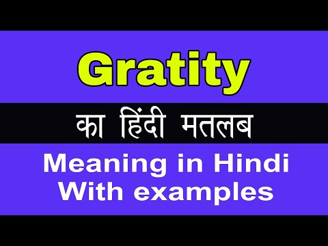Gratify Meaning in Hindi/Gratify का अर्थ या मतलब क्या होता है