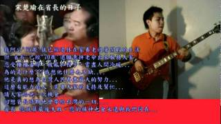 20111028 新聞面對面 宋楚瑜