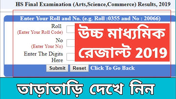 How to Check HS result 2019 | HS result 2019 declaration