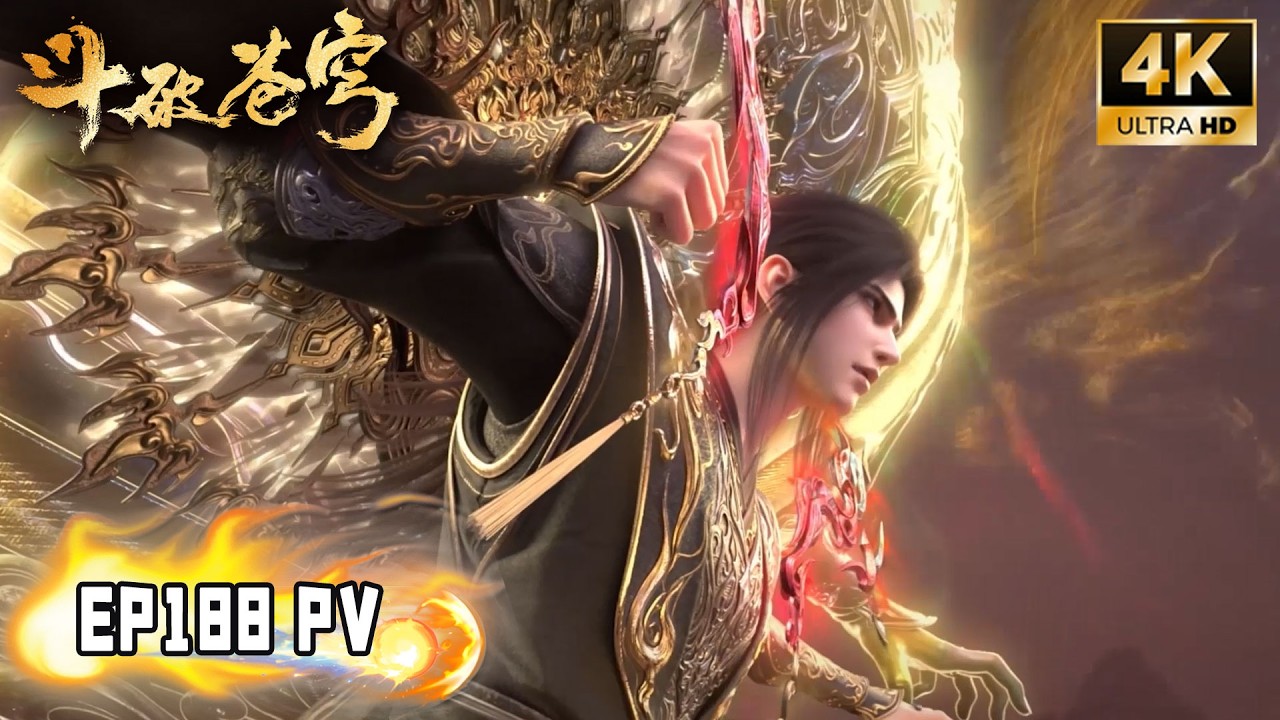 🔥【斗破苍穹 BTTH】EP188 超前爆料！萧炎实力掌嘴药族天骄，维护老师更凭实力立威！