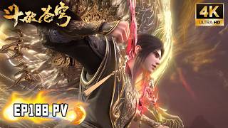 🔥【斗破苍穹 BTTH】EP188 超前爆料！萧炎实力掌嘴药族天骄，维护老师更凭实力立威！