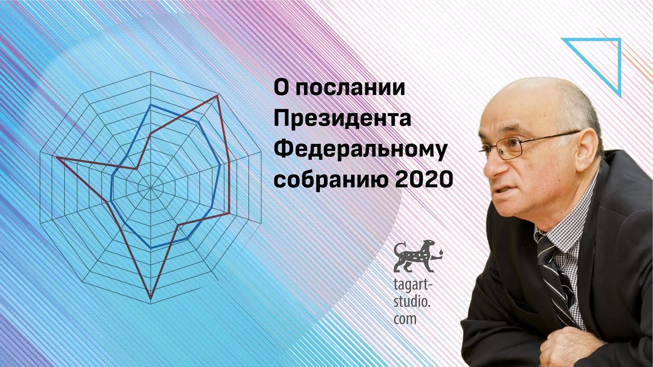 Грант президента 2020
