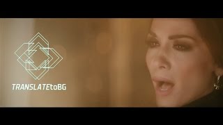 Video thumbnail of "*БГ ПРЕВОД* Despina Vandi - Kane Kati (Направи нещо)"