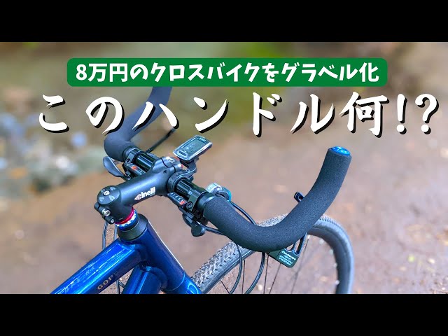 【引渡し限定】 GIANT Escape RX4 ボーンハンドルカスタム 引渡し限定】 GIANT Escape RX4 ボーンハンドルカスタム