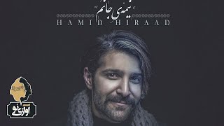 Hamid Hiraad - Nimeye Janam | OFFICIAL TRACK  حمید هیراد - نیمه جانم