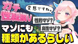 掃除屋くりな【性転換したVtuber】の配信のサムネイル画像