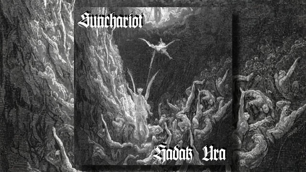 Sunchariot/Hadak Ura - Sunchariot/Hadak Ura (split) - YouTube