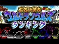 【にゃんこ大戦争】再コンプ記念！当ててよかったソウルズ超激レアランキング！※通常の評価と違います
