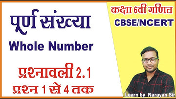 Purn Sankhya & Whole Number | Exercise 2.1 NCERT Class 6 Math Chapter 2 | Ujjwal Lakshya