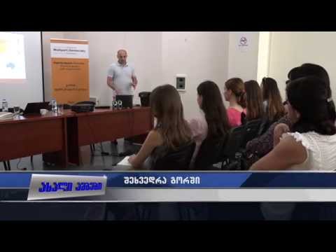 გორის დემოკრატიის სკოლა ახალ ნაკადის მისაღებად ემზადება10.07.2015