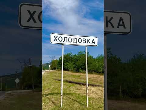 Шепелявый и ХОЛОДОВКА