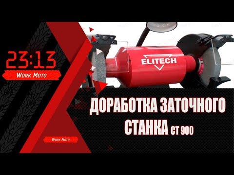 Elitech ст 900