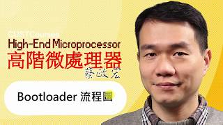 10-05 Bootloader 流程圖