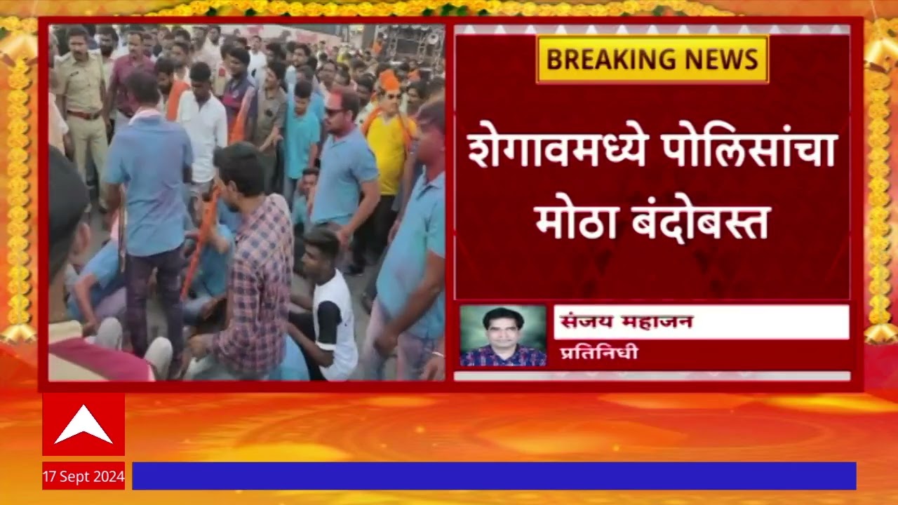 Shegaon Ganpati Visarjan : शेगावमध्ये विसर्जन मिरवणुकीला गालबोट, किरकोळ वादातून मिरवणुकीत वाद