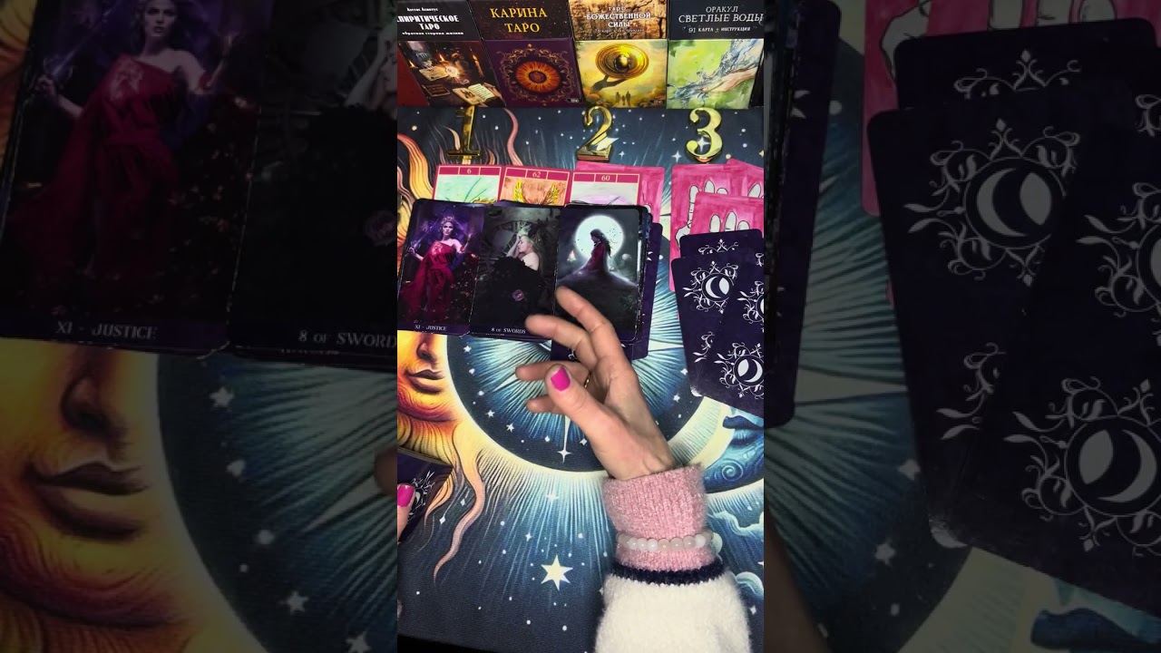 О Вас.Здесь и сейчас#таросила 