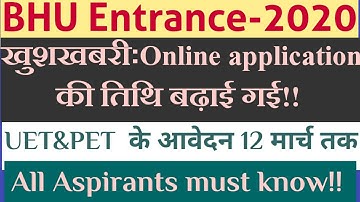 BHU Entrance- 2020!!Online application date extended to 12th March... for UET&PET
