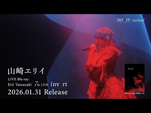 山崎エリイ 7th LIVE 2025 ～invert〜」Blu-rayダイジェスト - YouTube