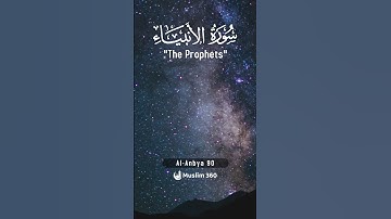 Surah Al-Anbiya 90 - Hindi/Urdu Audio |سورة الأنبياء #surahalanbiya #muslim360