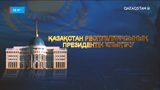 ҚР Президентін ұлықтау І Деректі фильм І (ҚР Президентінің Телерадиокешені, 2022 жыл)