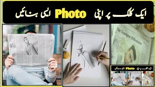 Ek Click Me Apni Esi Photo Banao New Photo Editor Trick 2020 screenshot 4