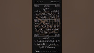 الصفحة 603 الجزء الثلاثون سورة الكافرون والنصر والمسد القارئ إسلام صبحي