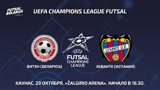 🏆 ЛИГА ЧЕМПИОНОВ. ОСНОВНОЙ РАУНД. 3-я ГРУППА⚽ ВИТЭН (Орша, Беларусь) – ЛЕВАНТЕ (Испания) - 2:2 (1:1)