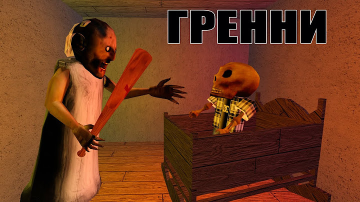 Гренни - все серии подряд (страшная история в роблокс)