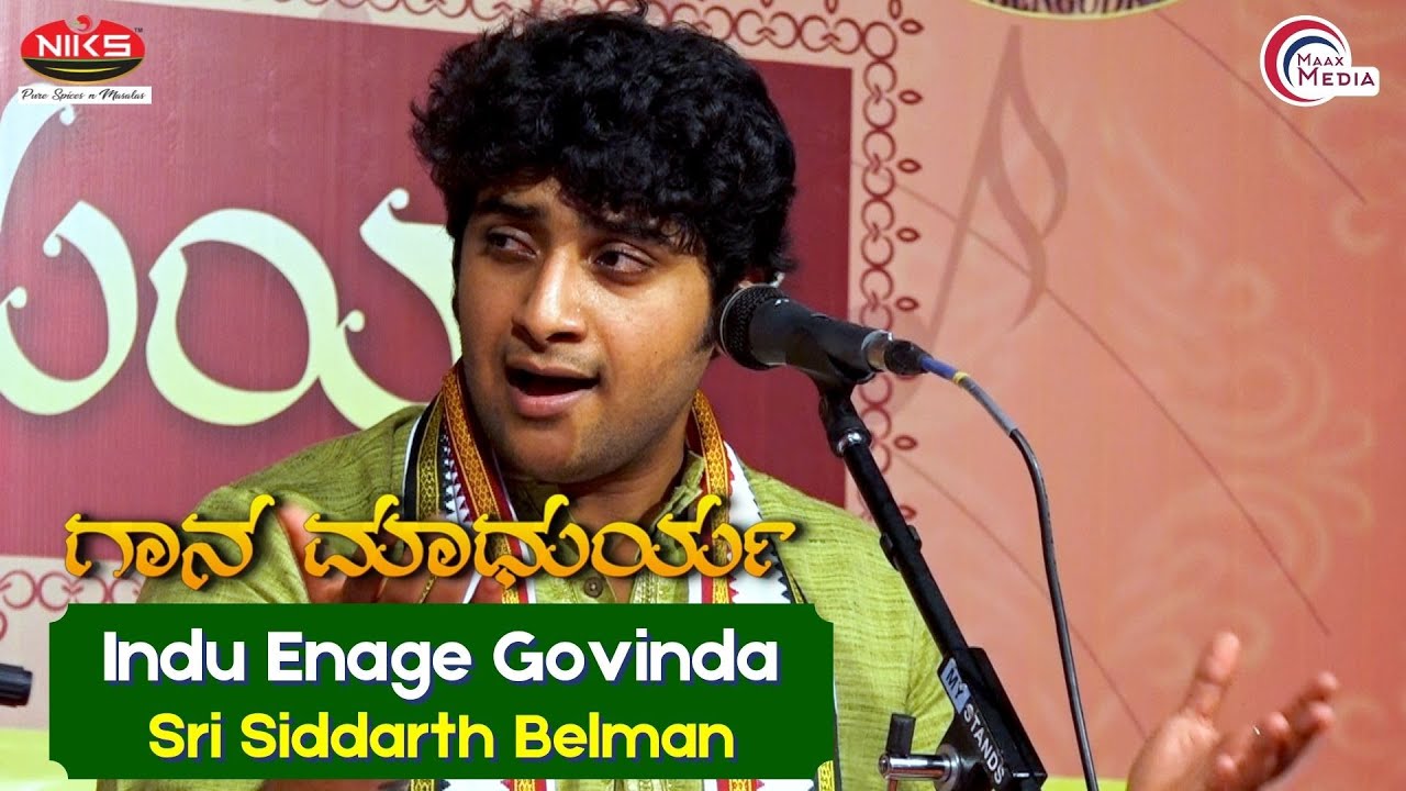 Indu Enage Shree Govinda   |  ಇಂದು ಎನಗೆ ಶ್ರೀ ಗೋವಿಂದ  |  Siddharth Belman  |  Gaana Madhurya