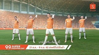 Shopee Thailand 9.9 Super Shopping Day TVC ft. Cristiano Ronaldo