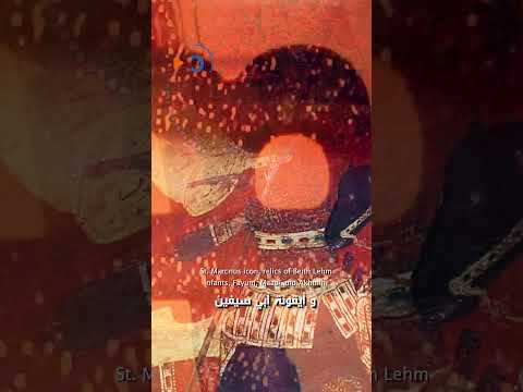 إنجيل عايم على وش المياه في النيل وفي كنيسة العذراء المعادي سرداب قديم تحت الأرض اكتشفوا وراء حكاية