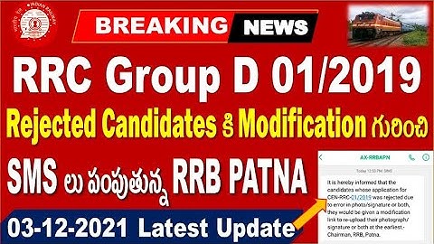 Railway Group D Rejected Candidates SMS Update from Railway for all aspirants  by SRINIVASMech