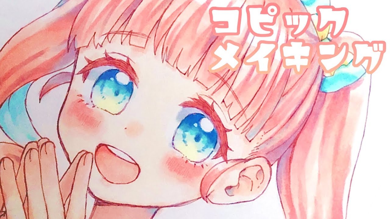 コピック ピンク髪の女の子描いてみた イラストメイキング Youtube