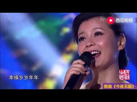周冰倩演唱《今夜无眠》唯美的嗓音，令人陶醉