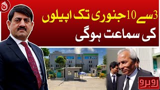 Appeals will be heard from January 3 to 10: Nehal Hashmi - Aaj News