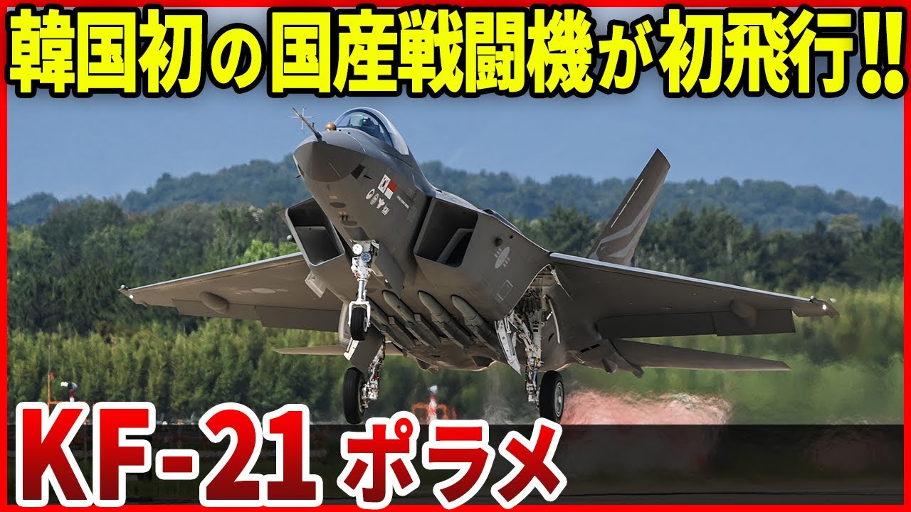 韓国 空軍 実力