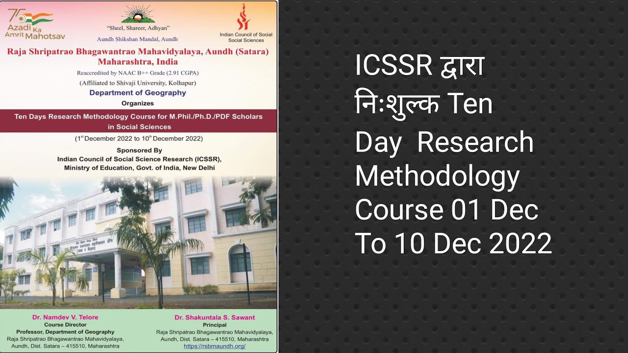 icssr guidelines for research projects