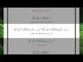 سورة الشورى الآية آية رقم 10 Surah AlShora Ayah بالقراءات العشر الصغرى Ten Minor Recitations Chapter 