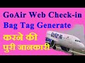 GoAir Web Checkin online, boarding pass Print or Bag Tag की पूरी जानकारे