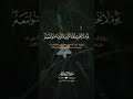 #shortvideo #subscribe #quran #foryou