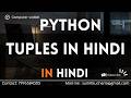 79  Tuples in python in hindi by sumit sir