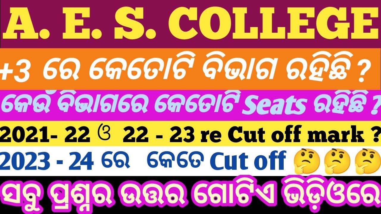 aes college tarbha // +3 total seats // 2021- 22  & 22 - 23 cut off marks // 2023 - 2024 cut off 🤔🤔🤔