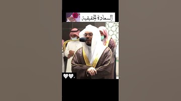 تلاوة من سورة المؤمنين للشيخ ياسر الدوسري ||صلاة العشاء ٤ربيع الاخر ١٤٤٣هـ🤍🤍.