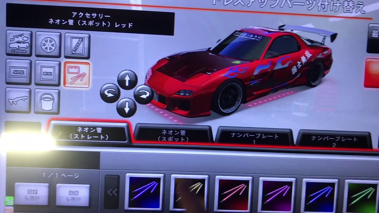 湾岸5DX＋ ナンバーフレーム紹介 - YouTube