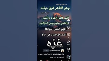 #فلسطين #بدر_المشاري #غزه #السعودية #اكسبلور #صبرو #دويتو #لايك #تيك_توك #تلاوات #اكسبلور #ترند#مصر