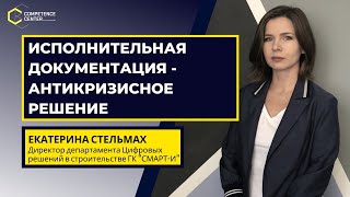 Стельмах Екатерина (ГК 