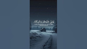 ‎القارئ ياسر الدوسري -سورة الأحزاب #قران #رمضان