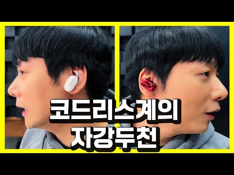 보스 <strong>QC</strong> 이어버드 VS 슈어 Aonic Free (BOSE VS SHURE)