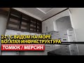 Недвижимость в Мерсине от собственника / Квартиры в Турции / Турция 2023